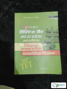 Practice set MP TET SAMAJIK VIGYAN
