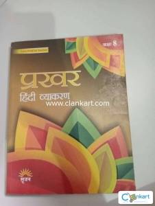 Prakhar Hindi vyakaran class 8
