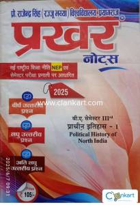 Prakhar Notes for minor exams of BA,BSC,B.COM 3rd semester