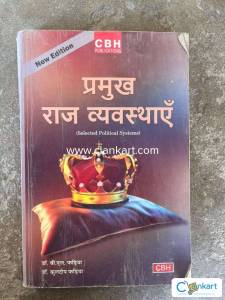 Pramukh Raj Vyavasthaye