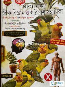 Prantik Biology for class 10