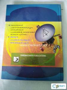 Prapancham encyclopedia