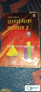 Prathmik ganit 2
