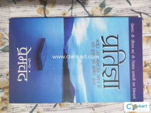 Pratigya by PremChand Ji