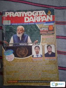 Pratiyogita Darpan