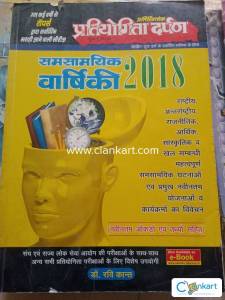 Pratiyogita darpan