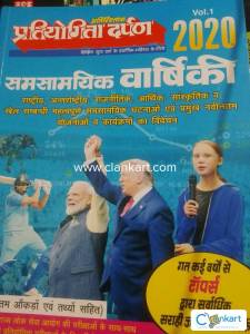 Pratiyogita darpan