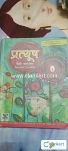 Pratyush Hindi Pathmala