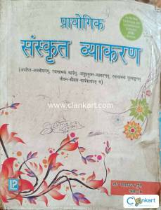 Prayogik Sanskrit vyakaran kaksha 10 Laxmi publication