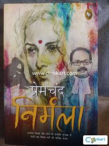 Premchand Nirmala