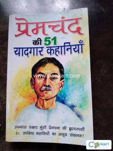 Premchand ki 51 yadgar kahaniya