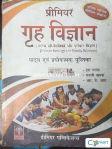 Premier Home science class 12