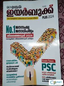 Psc Exam focus