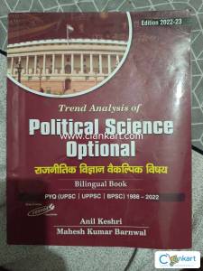 Psir optional for upsc