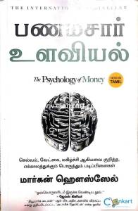 Psychology of Money