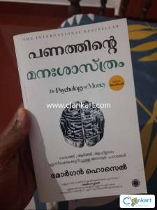 Psychology of money by morgan housel