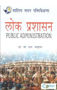 Public administration