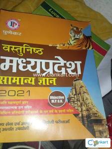 Punekar Madhya Pradesh GK