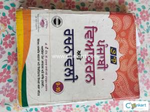 Punjabi Grammar book for class 9th & 10th