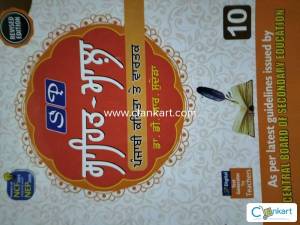 Punjabi Sahitmala NCERT Class 10