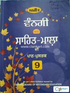 Punjabi book