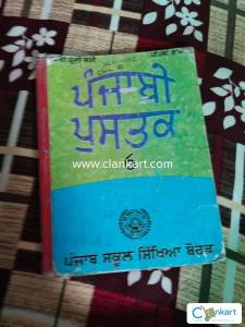 Punjabi reader