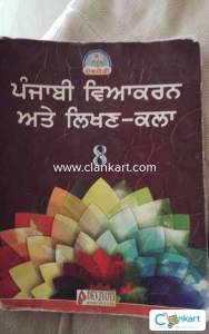 Punjabi viakaran for class 8