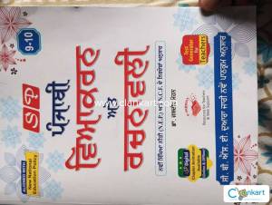 Punjabi vyakaran for class 9