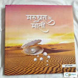 Pushpa Goswami Books collections