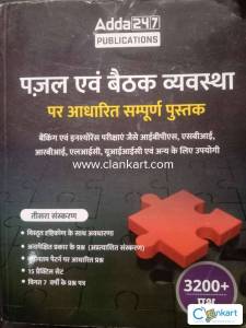 Puzzle book SBI po exam