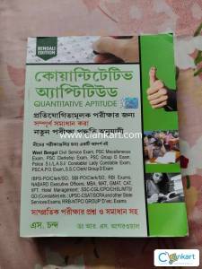 Quantitative Aptitude by R.S. Agarwal (Bengali Edition)