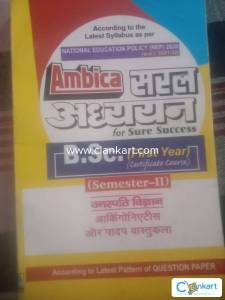 Question paper BSC second semester