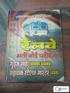 RAILWAY RECRUITMENT BOARD FOR GOODS GUARD AND STATION MASTER