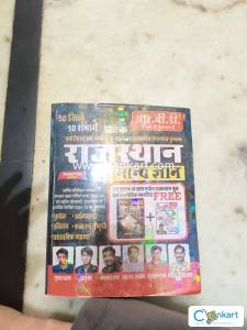 RBD Rajasthan complete gk