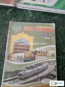 RBSE BOOKS 8th class