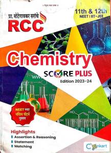 RCC Chemistry for 11th & 12th NEET IIT-JEE