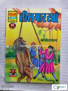 RCMG - Bankelal : Tees Maar Khan