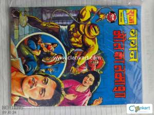 RCMG - Gagan : Maut ka Tamasha