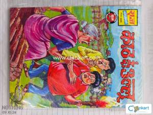 RCMG - Kaath ke Ullu