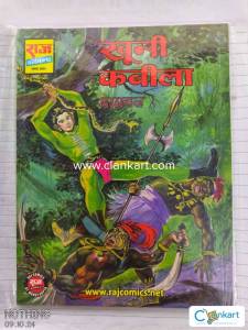 RCMG - Nagraj : Khooni Kabila