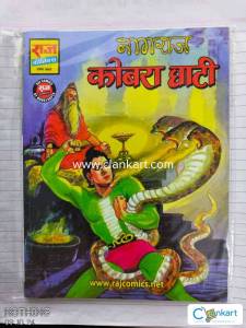 RCMG - Nagraj : Kobraghati