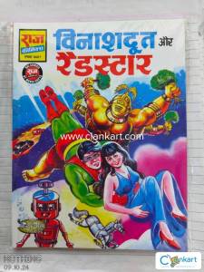 RCMG - Vinashdoot aur Red Star