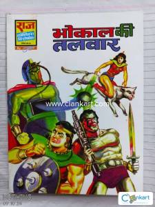 RCSG - Bhokal : Bhokal ki Talwar