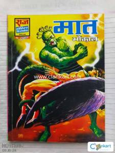 RCSG - Bhokal : Maat