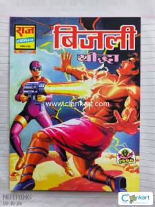 RCSG - Yoddha : Bijli