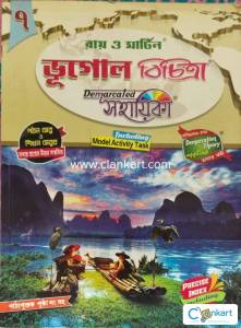 REFERENCE BOOK RAY O MARTIN