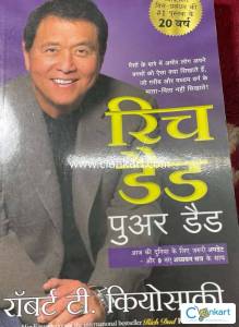 RICH DAD POOP DAD - Hindi