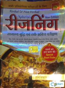 RN Tricky Sunita publication