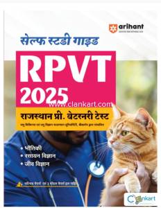 RPVT 2025 Rajasthan pri vatnary test 2025 solved paper Book