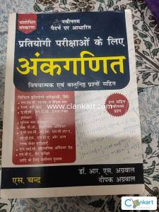 RS Agarwal Ankganit for all competition Hindi
